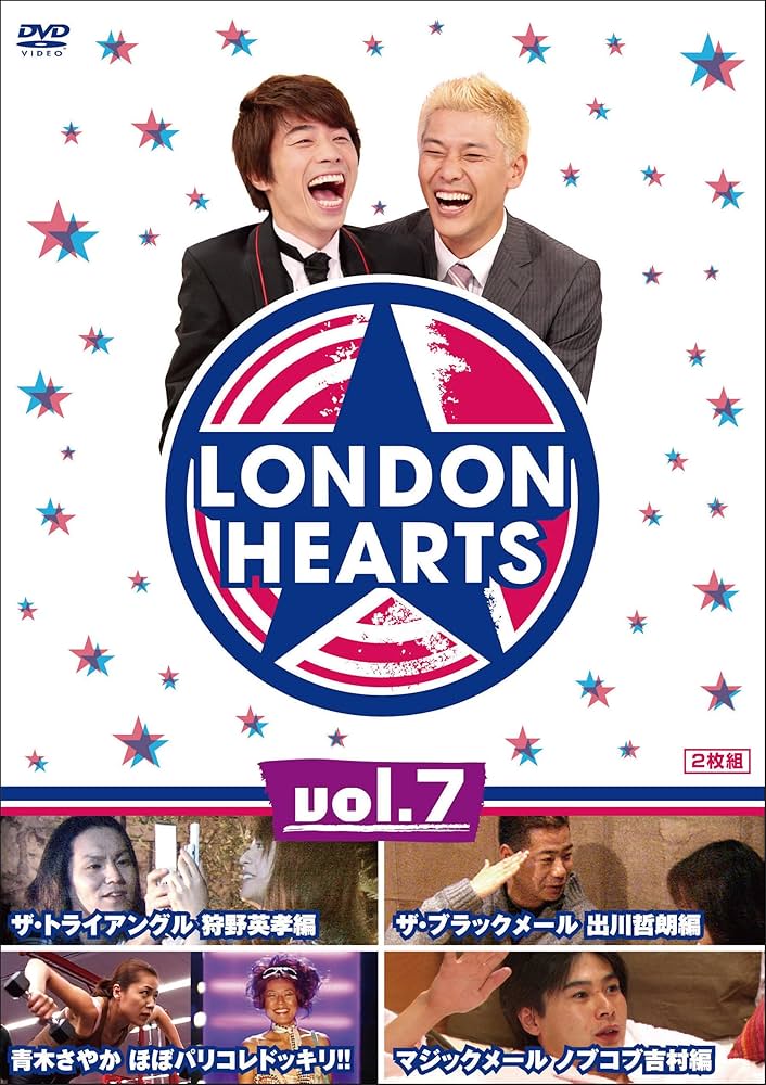 DVD 7巻セット ロンドンハーツ DVD 7巻セット ロンドンハーツ Amazon.co.jp: ロンドンハーツ